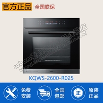 Robam boss KQWS-2600-R025 RQ035 R028 new oven free installation