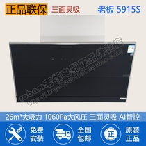 Robam boss CXW-260-5915S range hood side suction type large suction double wind pressure couplets