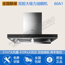 Robam boss 60A1 60X2 range hood Top suction Euro-style large suction 57B0 57B2 embedded in smoke cooker