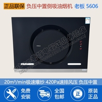 Robam boss CXW-200-5606 side suction suction range hood large suction joint guarantee