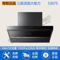 Robam boss CWX-260-5306S 5307S side suction range hood embedded original guarantee