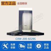 Robam boss CXW-200-8229S range hood large suction national joint guarantee free installation