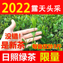 Shandong Zhizhao Green Tea 2022 New Tea Special Class Alpine Open-air Head Picking Spring Tea Thick And Fragrant Bagged Rations Tea 500g
