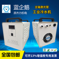 Blue penguin industrial chiller JL3000 Jeli JL5000 laser chiller JL5200 engraving machine water cooler