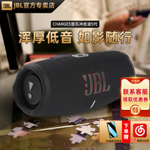 JBL CHARGE5 wireless shock wave 5 new Bluetooth speaker subwoofer high quality high-end large volume audio