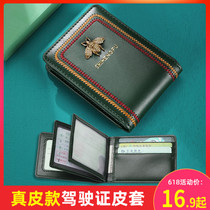 Cowhide drivers license leather case driving license two-in-one NFC anti-theft brush anti-degaussing leather drivers license card package