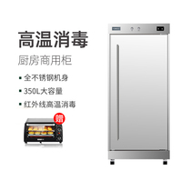 Combo XDR380-A1B 350A-1B commercial large capacity single door vertical tableware high temperature disinfection cabinet stainless steel