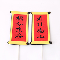 Cake decoration Birthday Peach Red birthday character card shou gong shou gong life Sugar Man decoration sofa grandpa grandma wealth decoration