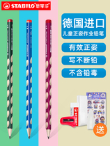 Stabilo flagship German Thiemandong-dong pencil hb 2H plus thick triangle fat pupil specialty proprietary proprietary beginner kindergarten children correct posture practice is not toxic