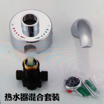 All-copper electric water heater mixing valve Surface-mounted switch Hot and cold mixing valve U-shaped outlet faucet Shower