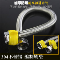304 stainless steel braided metal hose Toilet water heater faucet Hot and cold high pressure explosion-proof household 4-point inlet pipe