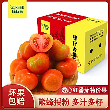 【绿行者】透心红番茄5斤自然熟[7元优惠券]-寻折猪