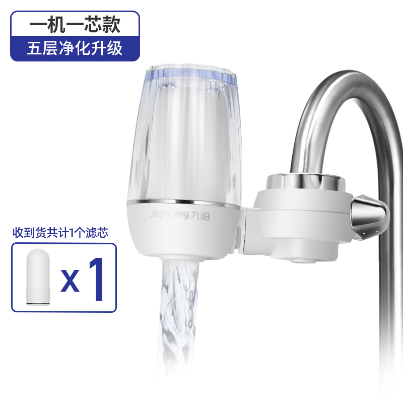 九陽 JYW-T02 廚房水龍頭過濾器 一機1芯