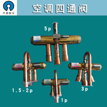 Gli 1-10p air conditioning air energy four-way valve fittings coil of triple flower four-way reversing valve