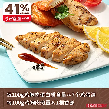 百草味即食低脂鸡胸肉5包*100g[4元优惠券]-寻折猪