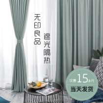 Curtain blackout bedroom girl ins Wind hook type 2021 new living room full gauze dormitory 100 opaque