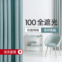Shading Curtains Bedroom Cotton Linen Thickened Super Soundproof Hook-style shading and insulation full cloth 2021 New living room