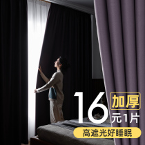 Curtain shading heat insulation sunscreen balcony anti-light shading hook-style thickened full cloth 2021 new bedroom