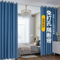 Curtain-free mounting window curtain rods complete set of telescopic rods 2021 New bedroom shading full cloth partition blinds