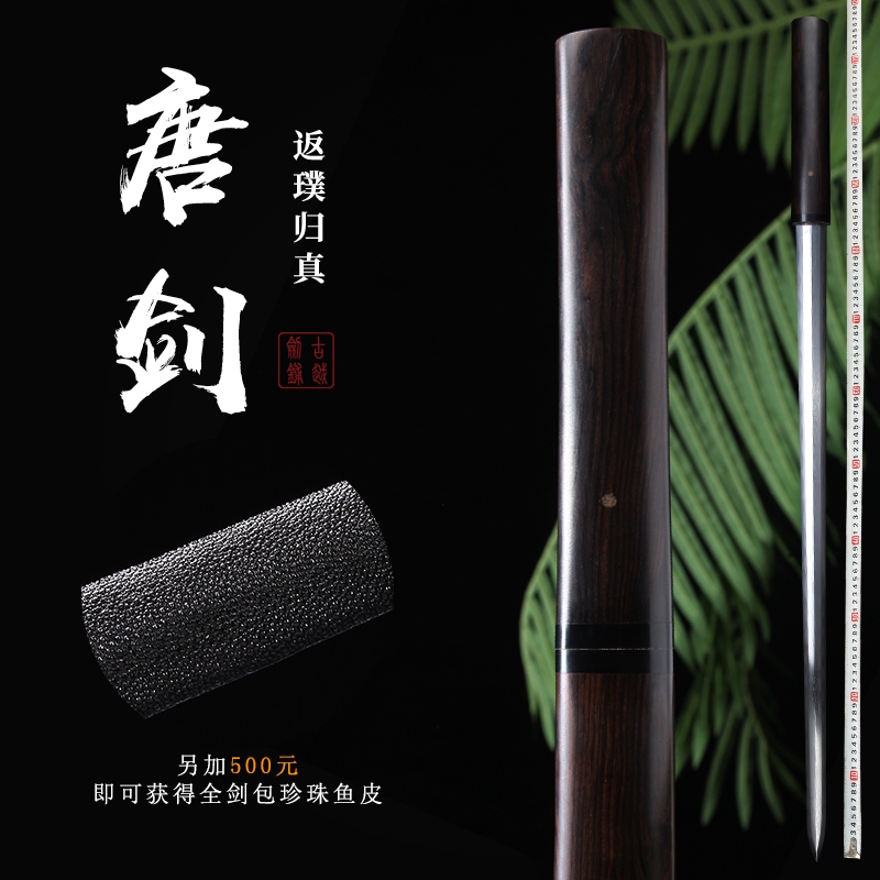 longquan sword guile pattern steel burning blade sword in longquan sword han jian tang tang dao not