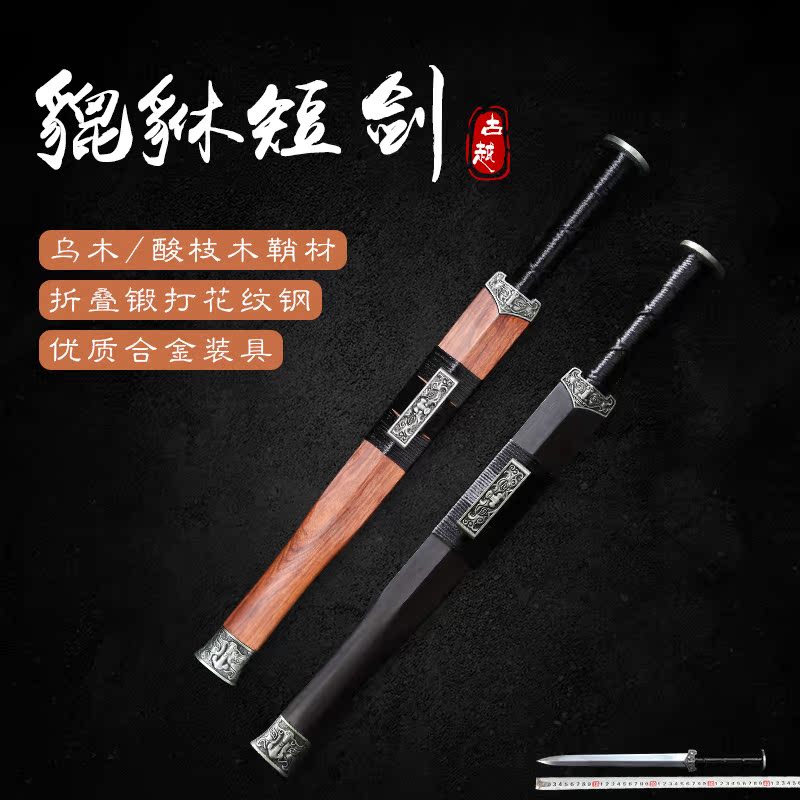 longquan guile pattern steel small han jian self-defense dagger longquan sword pocket of cold one sword is not edged usually