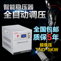 Shenzhen civil control single-phase 220V automatic household pure copper 5000W 5KW air conditioning computer refrigerator voltage regulator