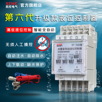 220V float switch Water tower water level automatic controller Household water pump water tank sensing liquid level relay