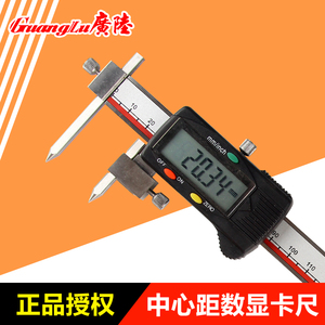 正品广陆中心距锥测头数显卡尺5-150mm 200
