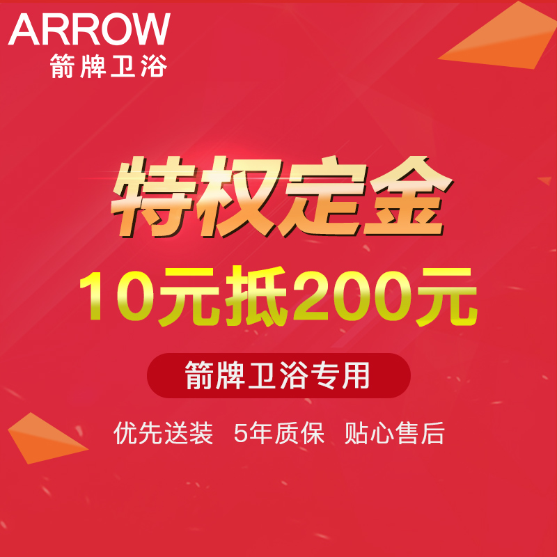 ARROW箭牌卫浴 智能座便器AKB1119智能马桶 特权订金10元抵200元产品展示图4