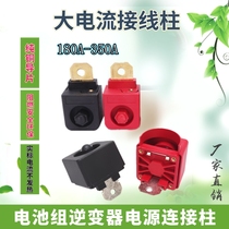 Large Current Connectors High Power Wiring Terminals Lithium Battery Pack Caravan Inverter Power Terminals Positive Negative 300A
