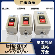 Seno buckle switch BS211B 216B 230B power three-phase control motor power start button 380V