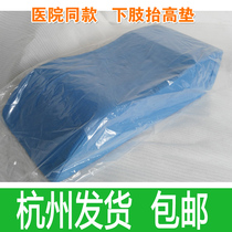 Medical lower limb lifting pad leg raising pad turning over pad foot pad lower limb pad nursing pad nursing pad anti-bedsore pad