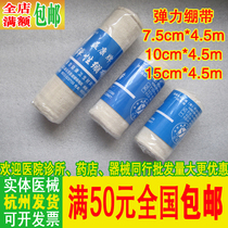 Medical elastic bandage ankle knee pad boxing gauze bandage elastic bandage sports strap can be reused