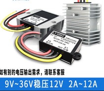 12V to 12V regulated power supply module 9V24V36V to 12V converter DC-DC automatic boost 121202