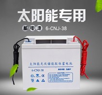 12V38AH special colloid battery for solar street lamp 6-CNJ-38 full capacity solar battery battery