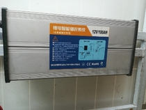 Solar street lamp external lithium battery 12v 100AH rural engineering street lamp lighting special lithium battery