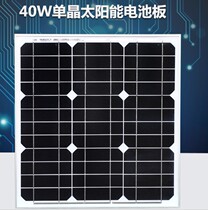 40W JC-M125-40 Single Crystal Solar Panel Household Photovoltaic Panel 12V Battery Direct Impact High Efficiency
