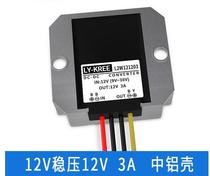 LY-KREE121203 8-40V to 12V2A power supply automatic buck-up monitoring power supply regulator