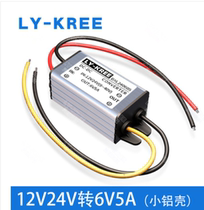 LY-KREE2465 24V to 6V 5A power converter buck module DC-DC electronic scale power supply