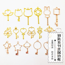 UV glue Japanese key hollow metal frame crystal drop glue time gem frame base diy key ring