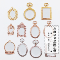 UV glue Japanese photo frame hollow metal frame crystal drop glue time gem frame base diy key ring