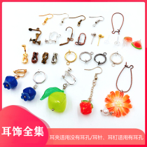 Heat shrinkable piece jewelry collection earrings ear hook Heat Shrinkable piece diy handmade material accessories metal jewelry pair