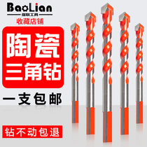 Baolian ceramic tile rotary head Ceramic wall Glass cement wall hole opener Triangle drill Multi-function alloy drill bit