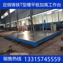 Cast iron platform Assembly fitter workbench Heavy mold maintenance table Workshop Fly mold table Scribing welding plate