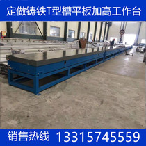 Gantry milling auxiliary rocker drilling machine working platform Punching machine tool CNC increase high pad box block Cast iron steel plate parts