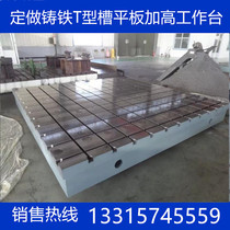 Cast iron platform Flat workbench Inspection plate Welding measurement Scribing t-slot Fitter assembly machine tool workbench