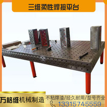 Cast iron platform ball ink inspection scribe three-dimensional flexible welding measuring T-groove test assembly pliers working flat