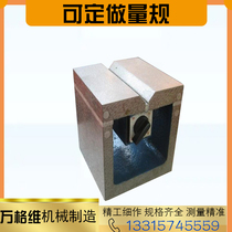 Cast iron ruler inspection and measurement of I-shaped parallel ruler high-precision machine tool maintenance grinding guide ruler