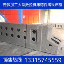 Foundry processing custom gray iron ball ink machine tool castings Large machine tool base column beam Cast iron bed