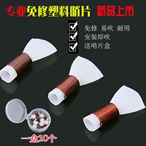 Plastic Plastics Professional Reeds Whistle Reed Suona Outpost Plastic Sensuo Sensuo Sensuo Sensuo Whistle